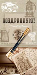 Открытка"Открытая планета" 78241