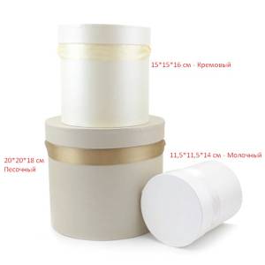 Коробка Микс Песочный 15*15*16 см 