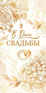 Конверт "Открытая планета" 79862