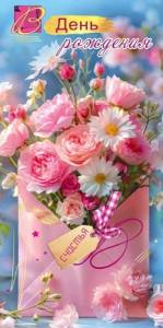 Конверт "Праздник" 5.0002444