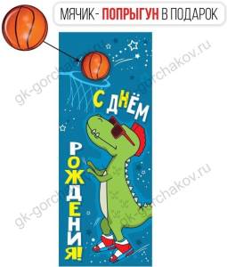 Конверт "Империя поздравлений" 38568