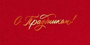 Конверт "Открытая планета" 9.0000499