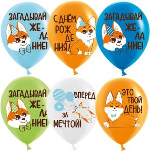 12" Корги ассорти пастель (Китай)/ 25 шт 613014