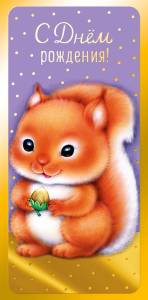 Открытка "А-Д" 0315.675