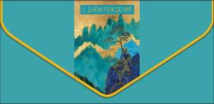 Конверт "А-Д" 1216.079