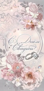 Конверт "Праздник" 7101142