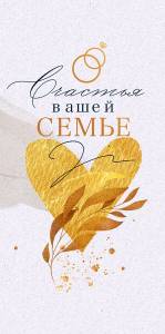 Конверт "Открытая планета" 79986