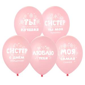 С ДР, Систер! 14" / 1103-3200