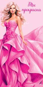 Открытка "А-Д" 0317.921