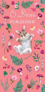 Открытка "А-Д" 0315.756