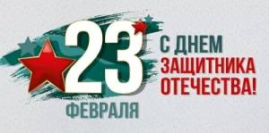 Конверт "Империя поздравлений" 3.0001599