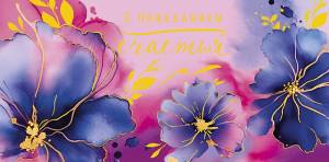 Открытка "А-Д" 0319.123