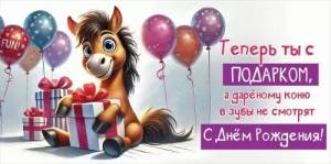 Конверт "Праздник" 5.0000838