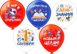 12" Праздник- 1 Сентября! 5 дизайнов 2цв./ 25 шт (Тайланд) / ч46276