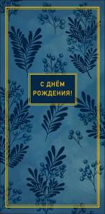 Конверт "А-Д" 0321.512