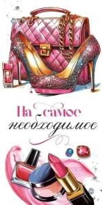 Конверт "Открытая планета" 70926