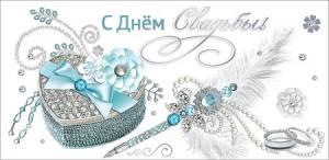 Открытка "Праздник" 00857