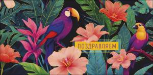 Конверт "А-Д" 0319.735