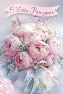 Открытка "Праздник" 5.0000959