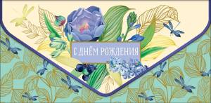 Открытка "А-Д" 0216.392