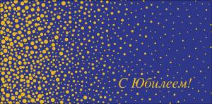 Конверт "А-Д" 0321.177