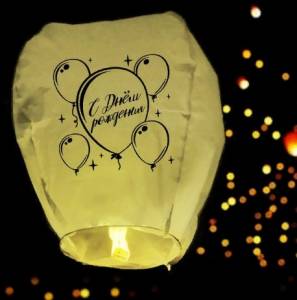 Фонарь желаний 4612445