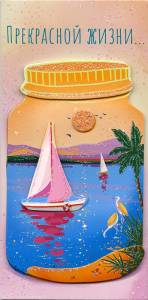 Конверт "А-Д" 0216.990