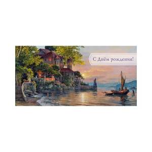 Открытка "А-Д" 0318.729