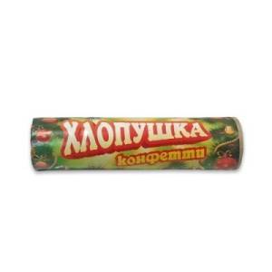 Хлопушка - 100 мм. (в упак 50шт)