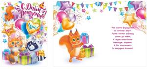 Открытка "Открытая планета" 52173