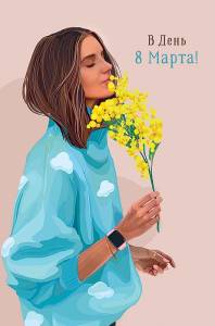 Открытка "А-Д" 0820.444