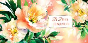 Открытка "А-Д" 0318.157