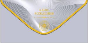 Конверт "А-Д" 0320.241