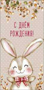 Конверт "А-Д" 0321.025