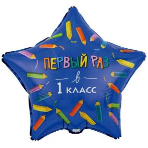 18" Первый раз в 1 Класс (Китай) / 1202-4153