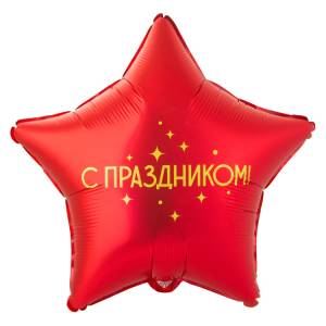 18" С Праздником (Китай)/ 1202-4108