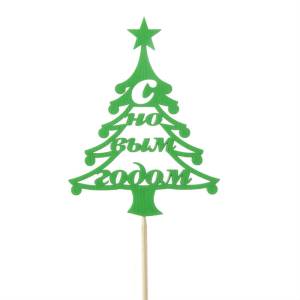 Топпер "С НГ Елочка" 2848557
