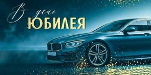Конверт "Империя поздравлений" 3.0001881