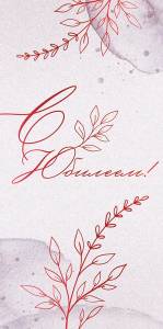 Конверт "Открытая планета" 79901