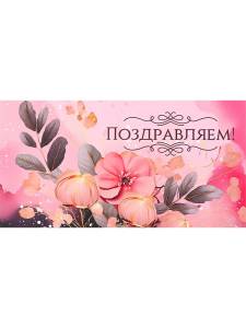 Конверт Dream Cards КОН-2075