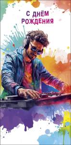 Конверт "А-Д" 0319.672