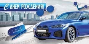 Конверт "Империя поздравлений" 3.0001804