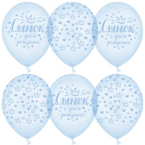 Сынок, С ДР! Хрустальные короны! голубой кристалл 12" (Китай) 612720