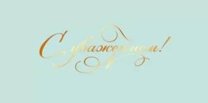 Конверт "Праздник" 5.0002137