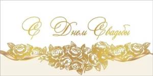 Конверт "ГК Горчаков" 1.0000298