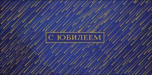 Конверт "А-Д" 0320.850