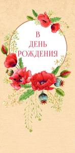 Открытка "А-Д" 0318.117