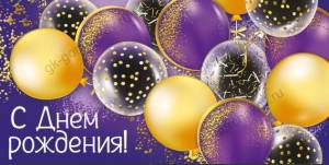 Конверт "Империя поздравлений" 38365