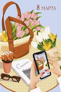 Открытка "А-Д" 0820.415