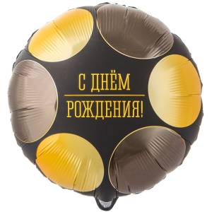 18" РУС ДР Круги большие черно-золотые / Китай 1202-4336